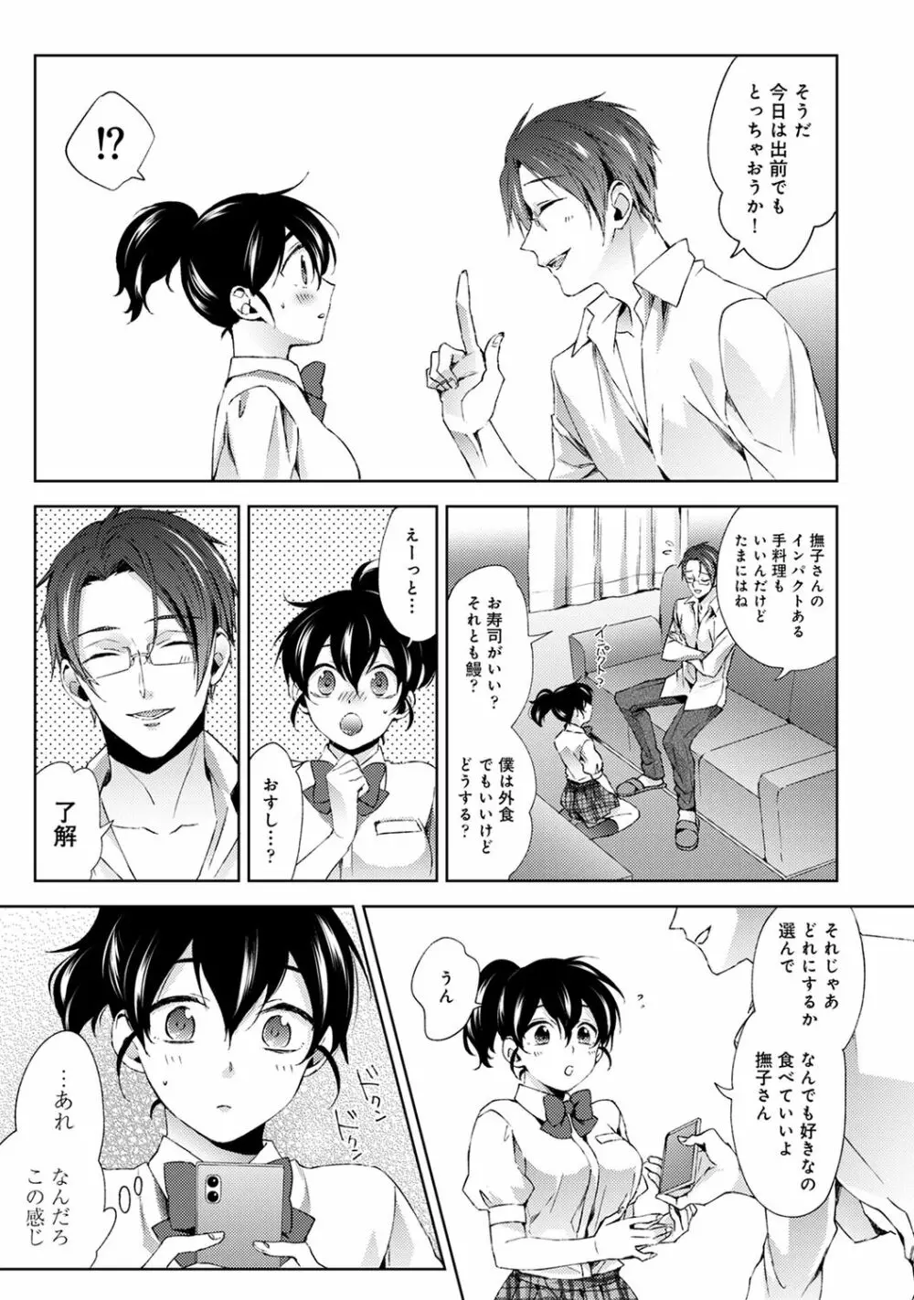 アナンガ・ランガ Vol. 66 Page.35