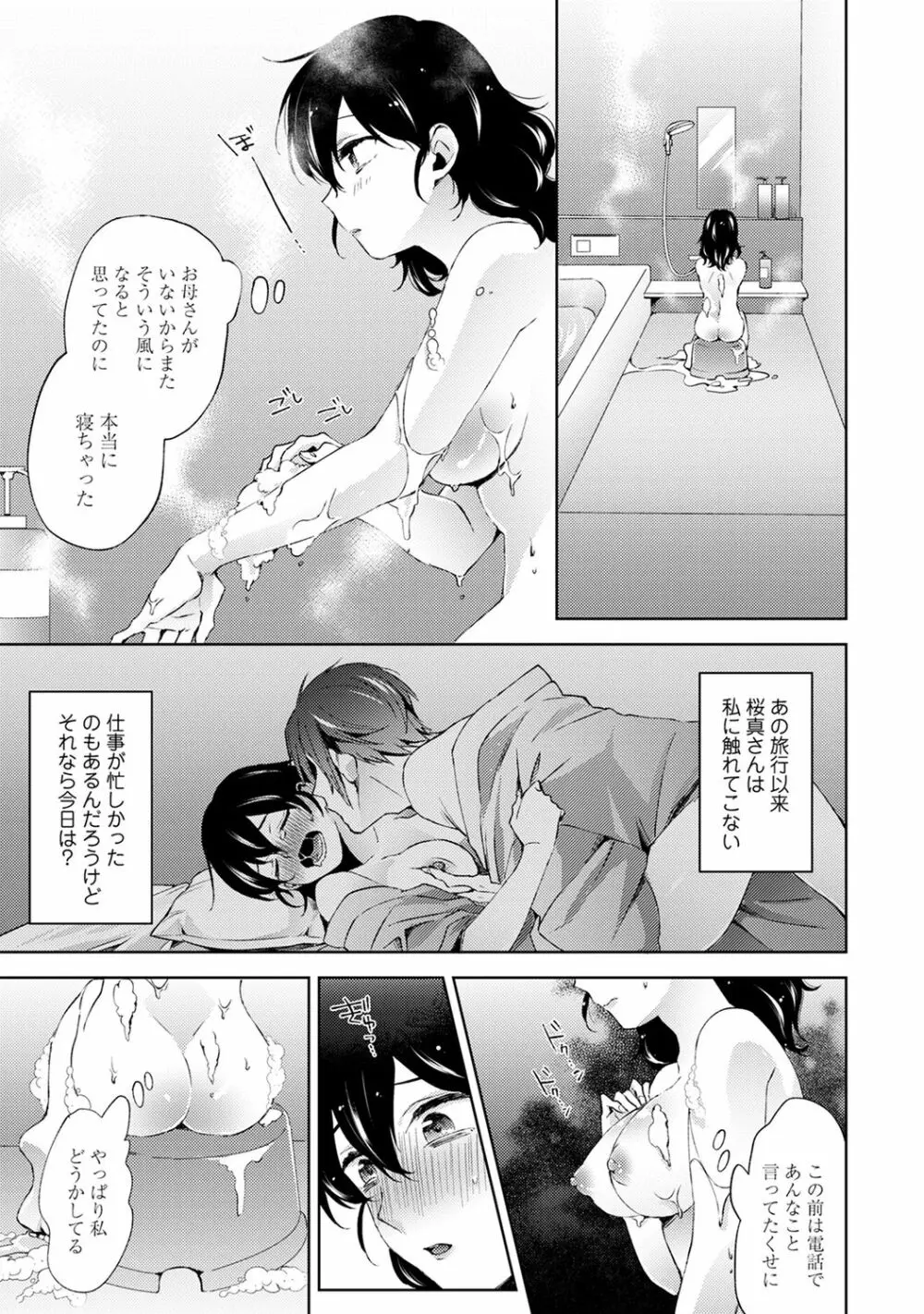 アナンガ・ランガ Vol. 66 Page.37