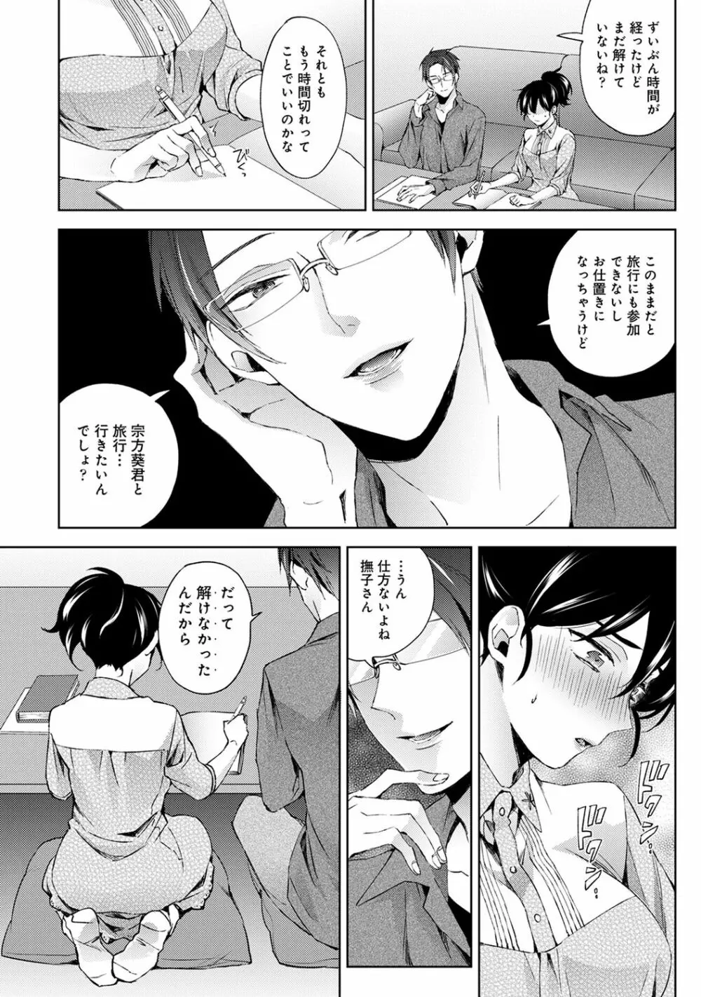 アナンガ・ランガ Vol. 66 Page.48