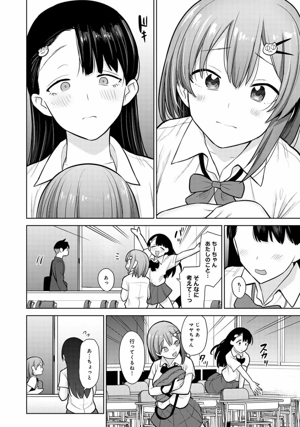 アナンガ・ランガ Vol. 66 Page.56