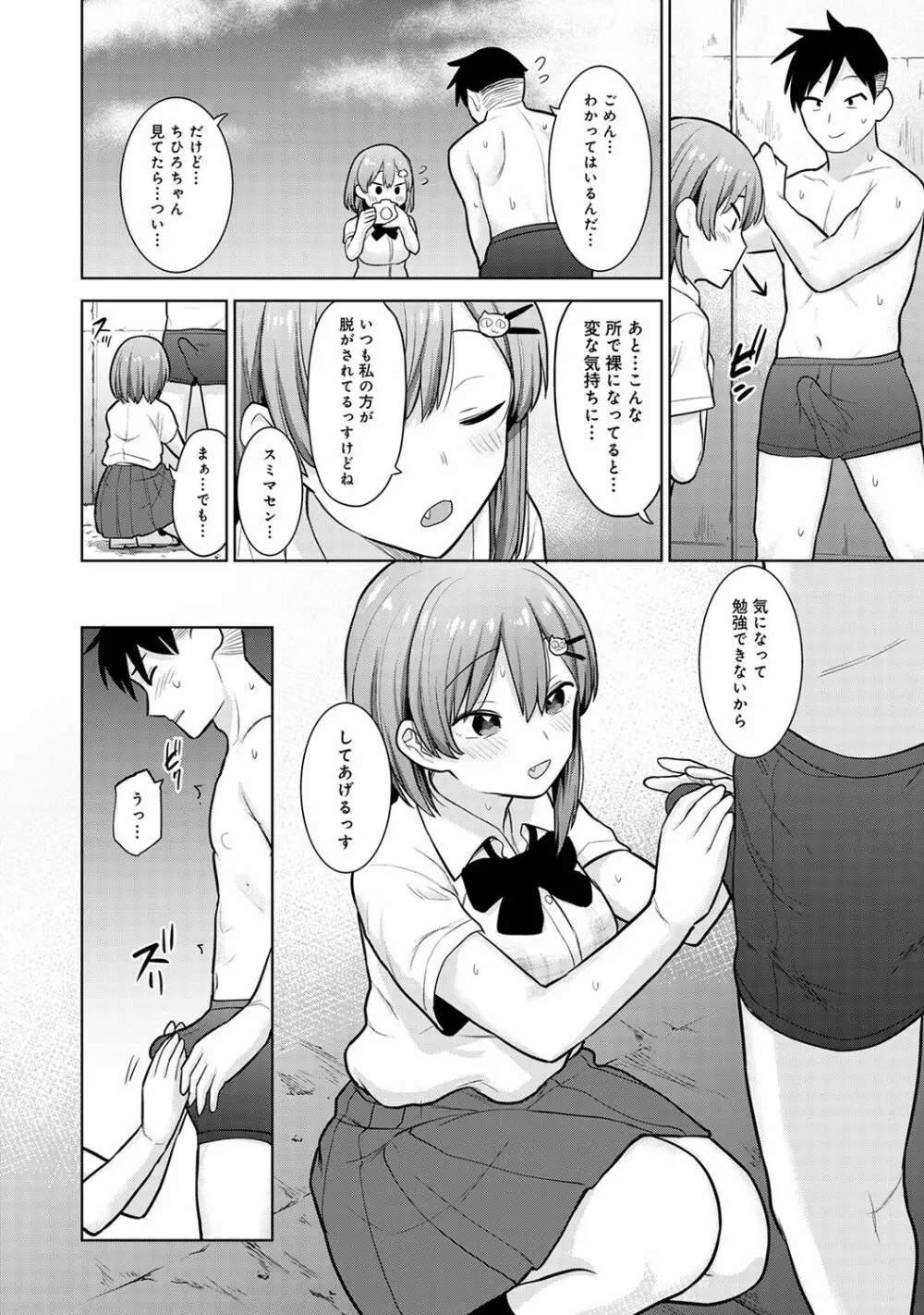 アナンガ・ランガ Vol. 66 Page.60