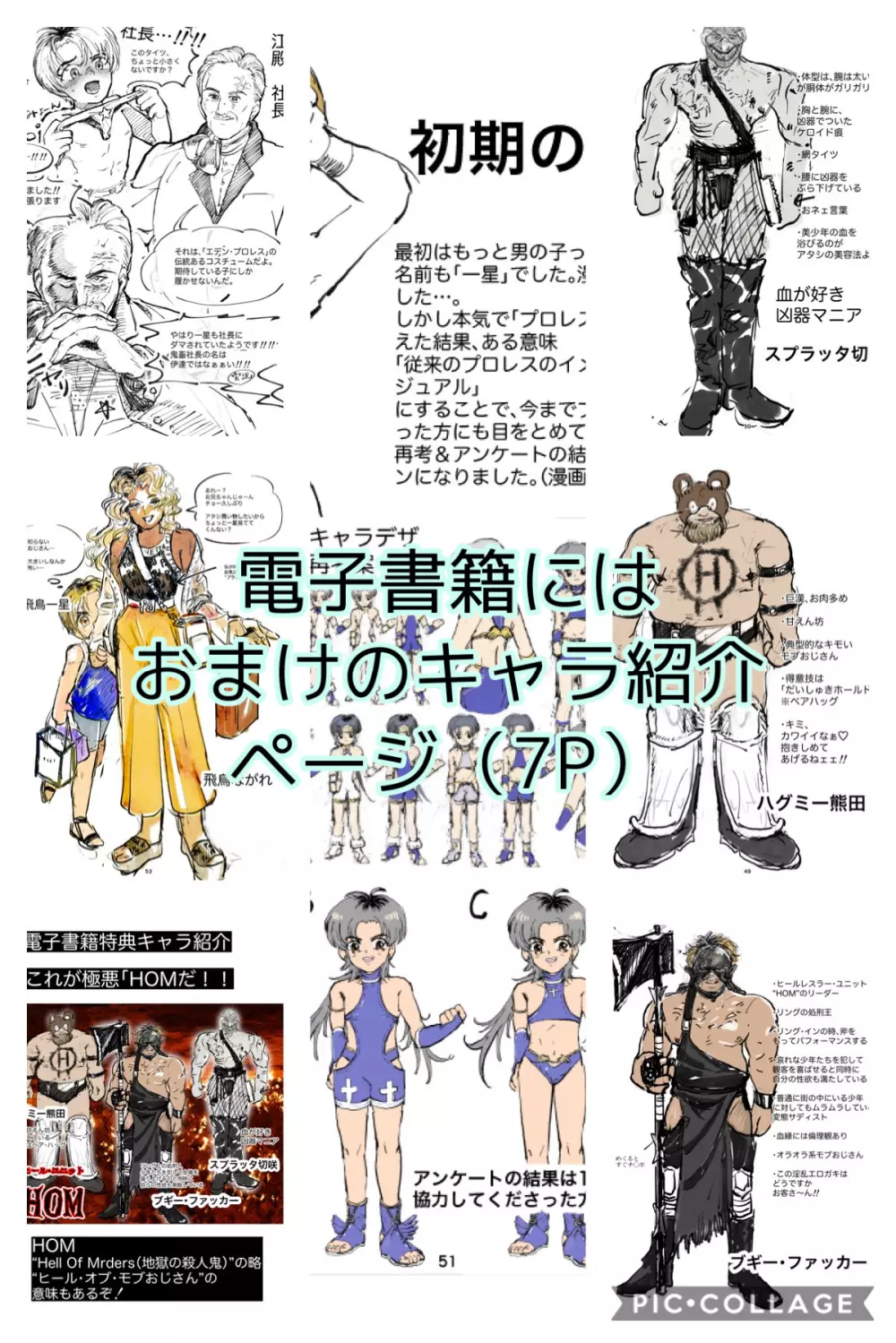 【少年凌辱プロレス】こんなのプロレスじゃないよぉっ! Page.46