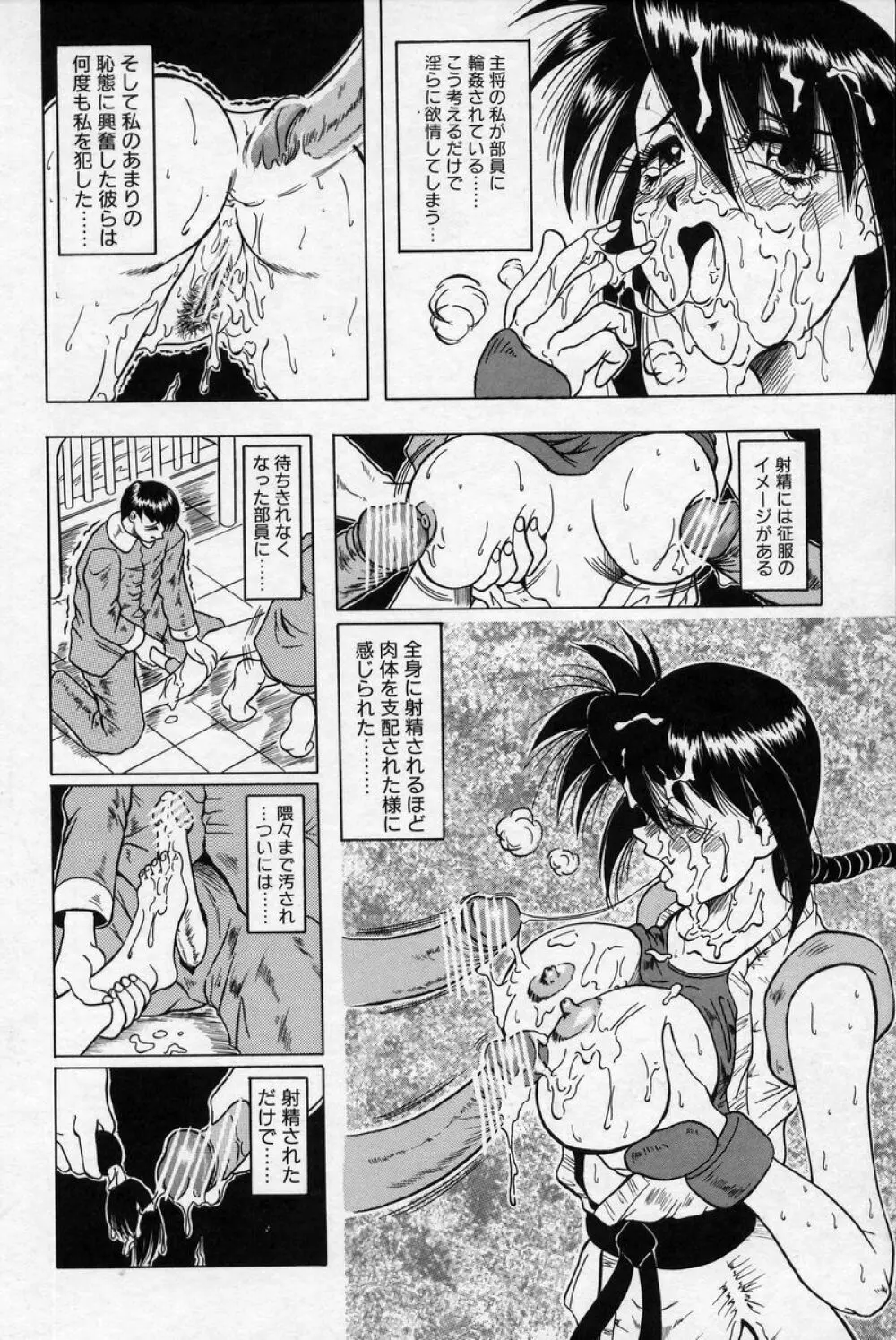 クロス オブ ダークネス Page.101