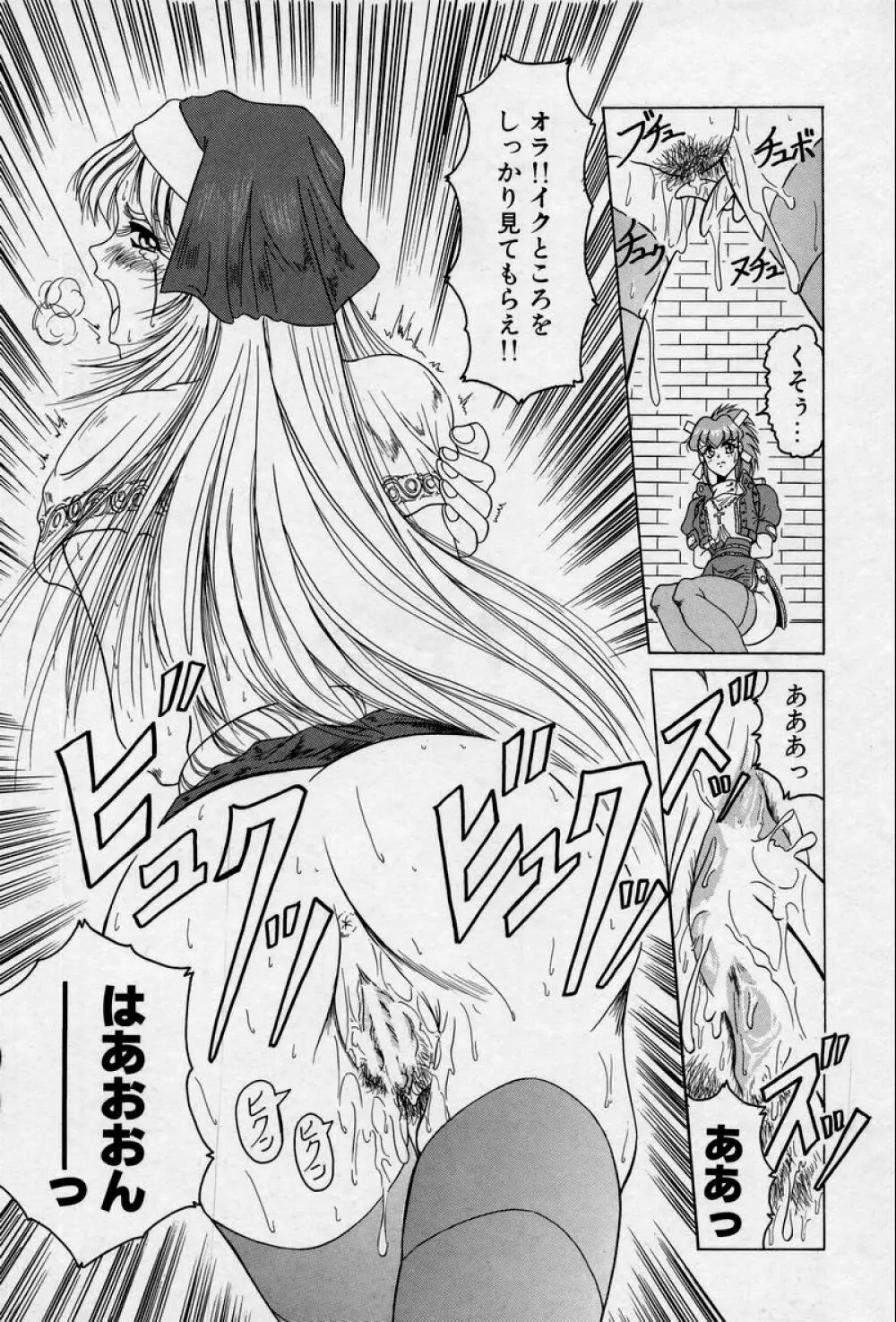 クロス オブ ダークネス Page.14