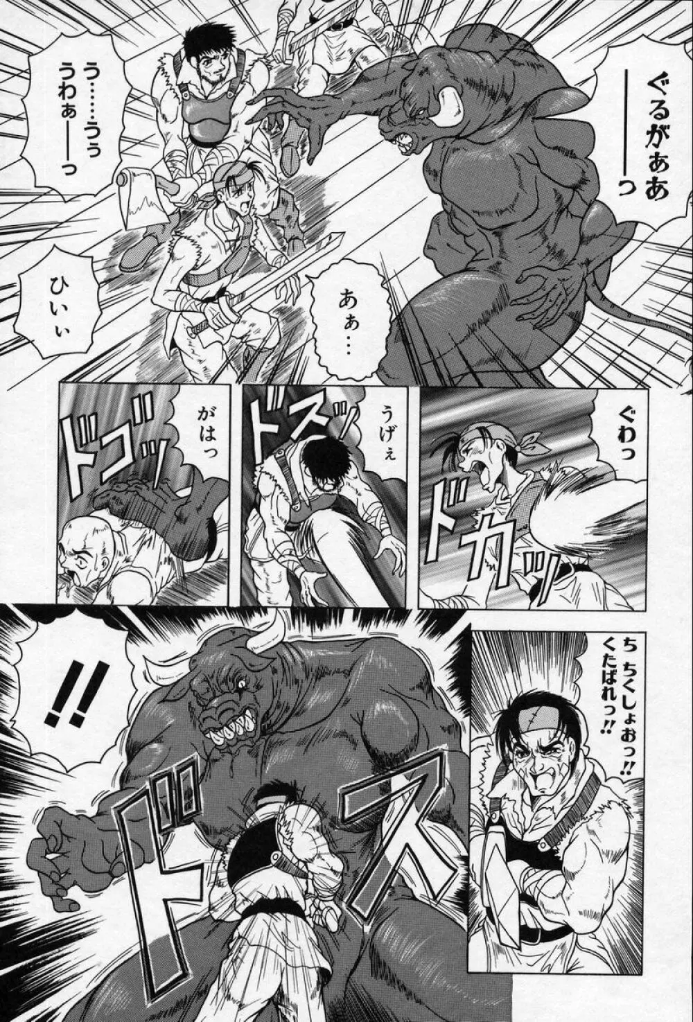 クロス オブ ダークネス Page.164