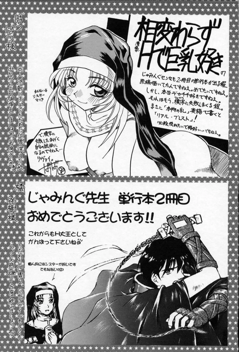 クロス オブ ダークネス Page.172