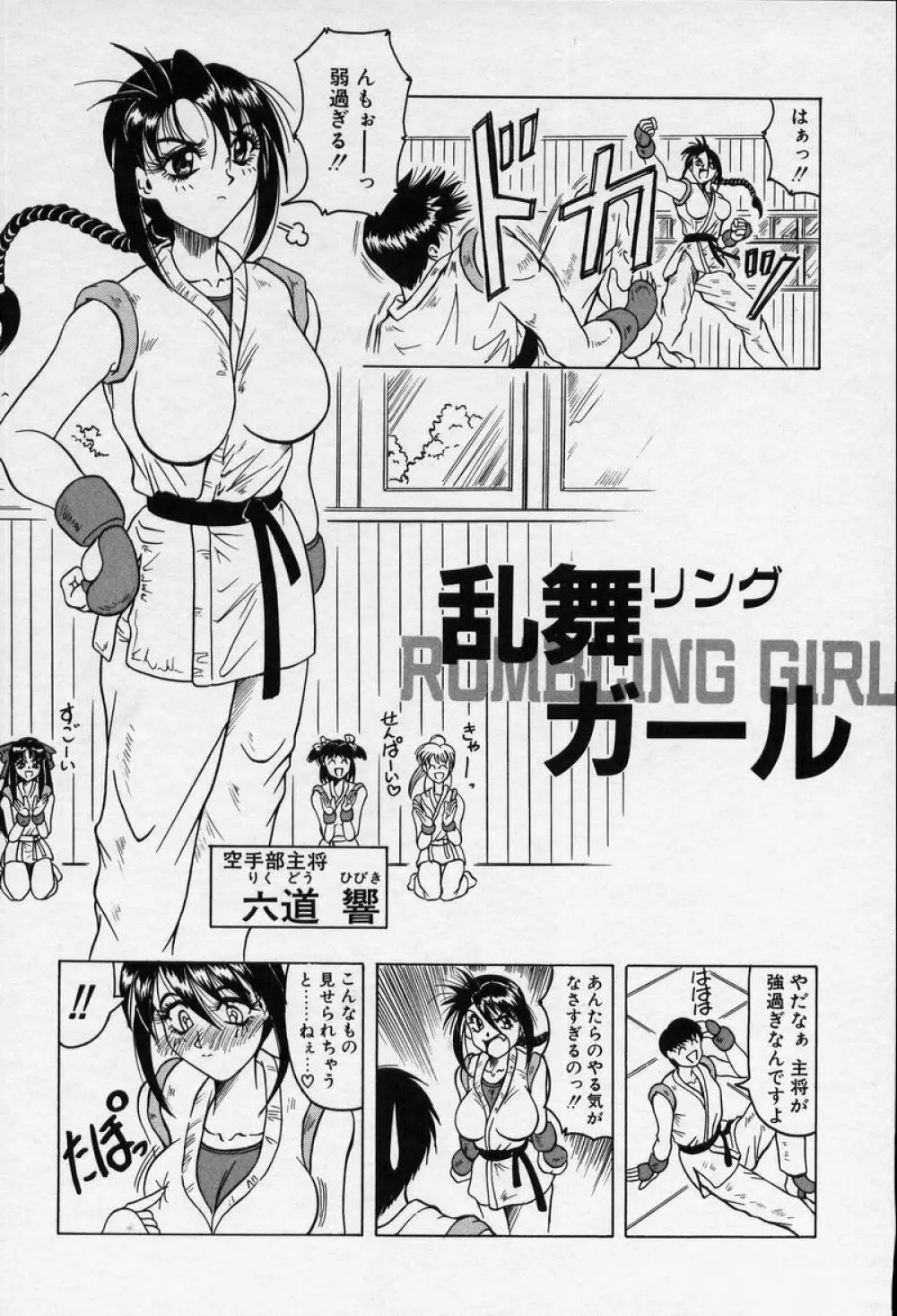 クロス オブ ダークネス Page.88