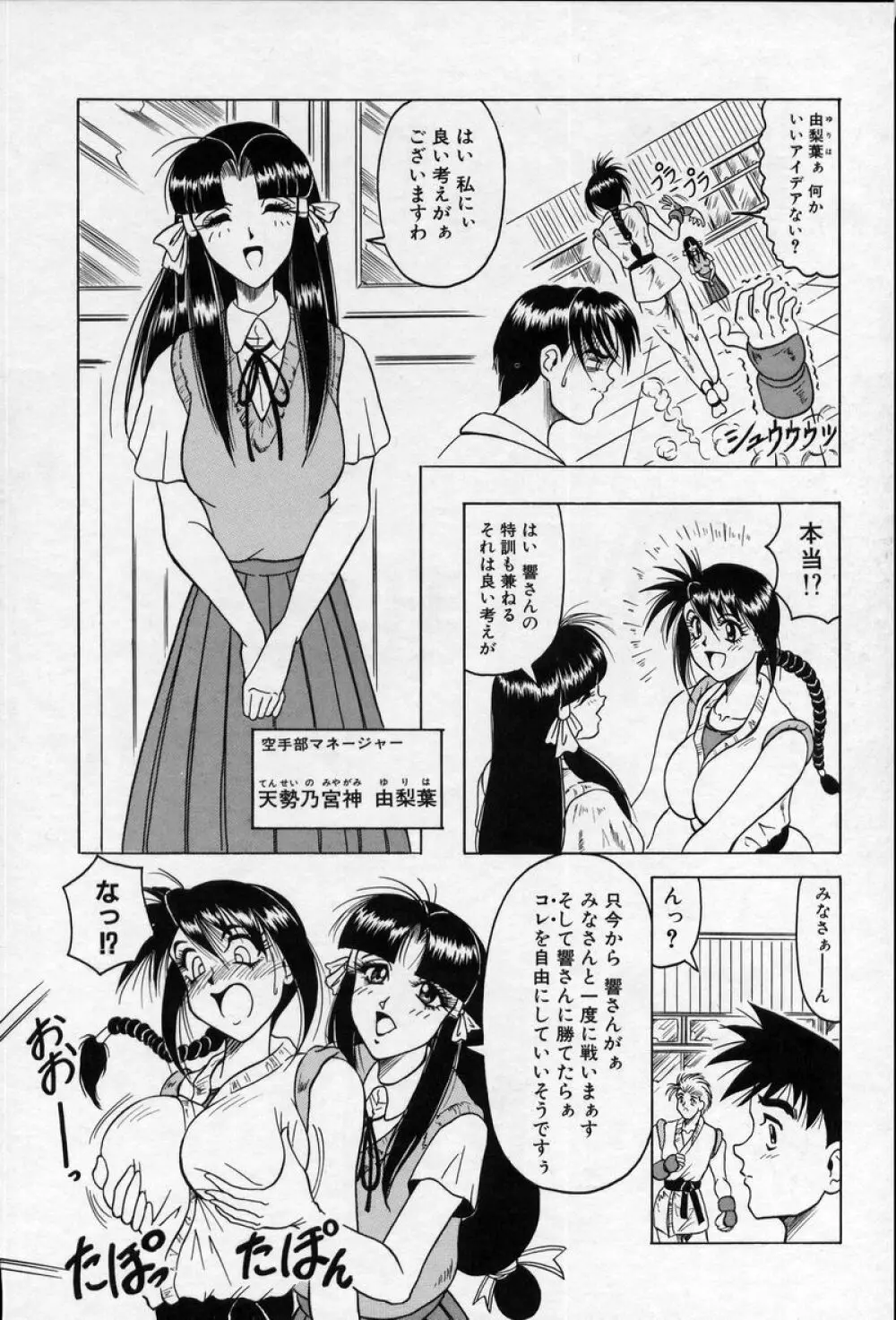 クロス オブ ダークネス Page.89