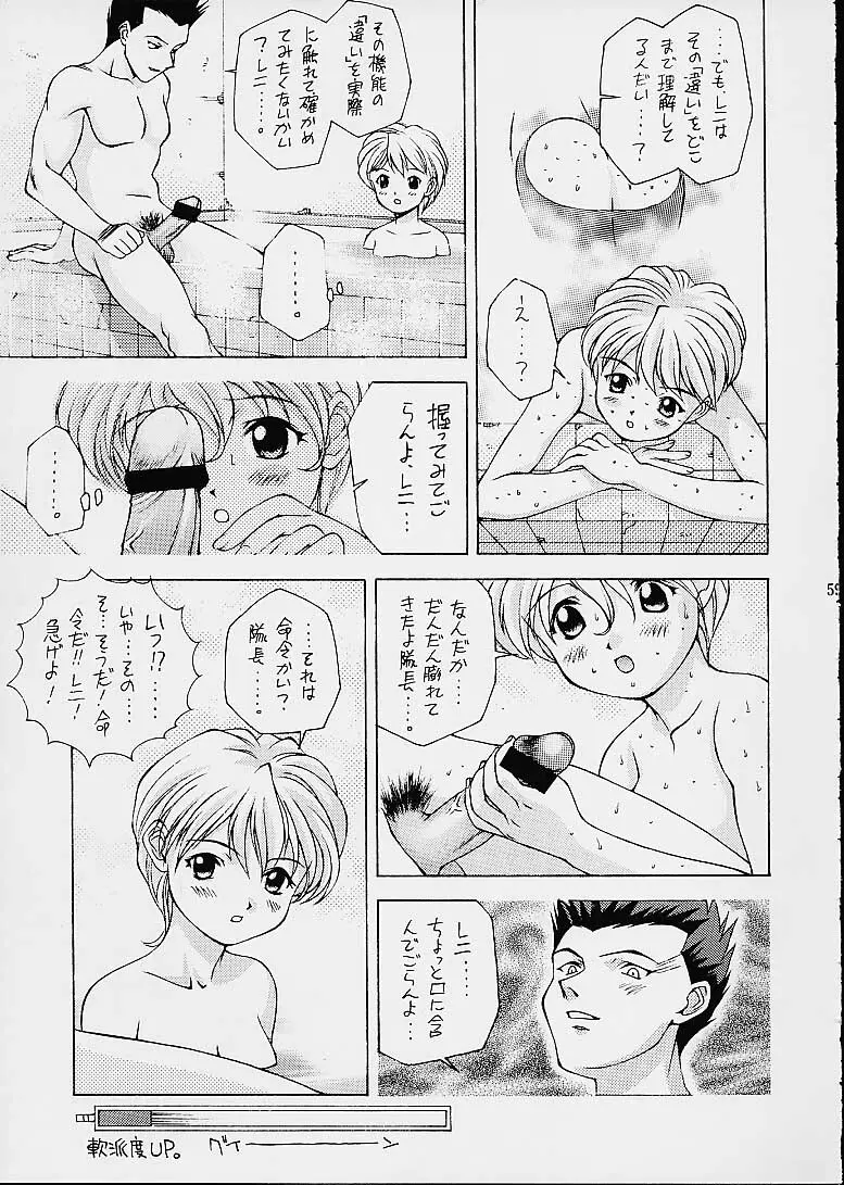 ツツジミュージアム2 満天星第二作品集 Page.58