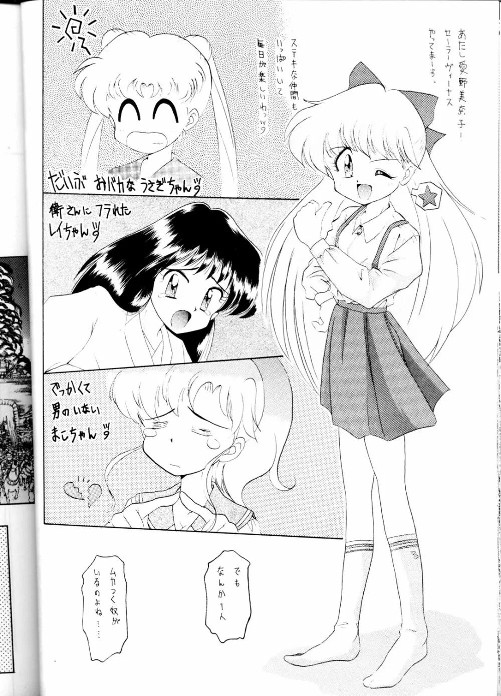 豺 VOL.1 Page.20