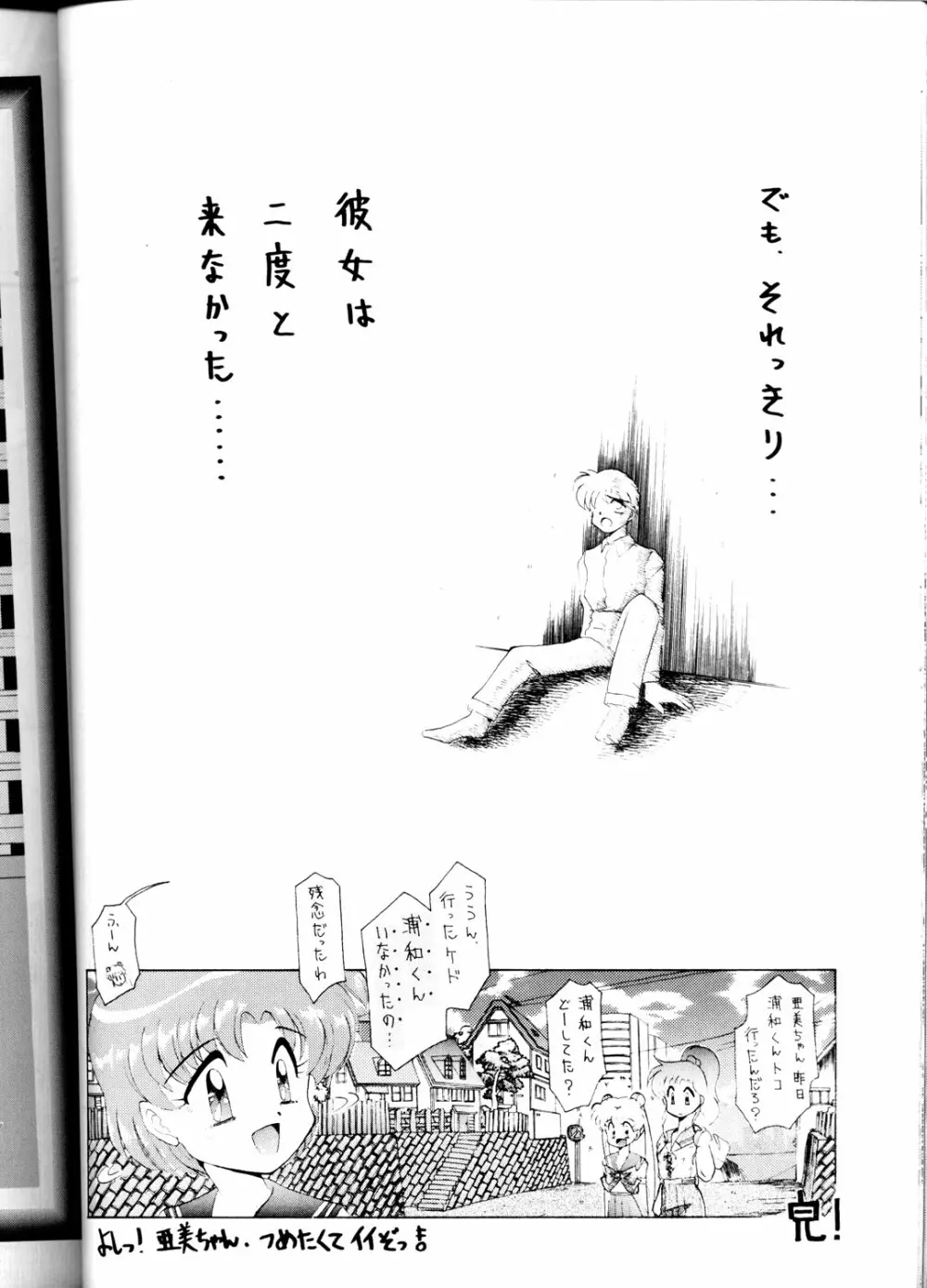 豺 VOL.1 Page.40