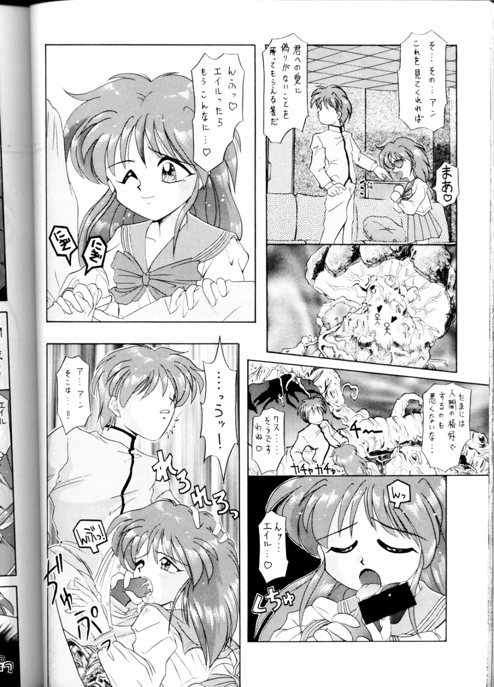 豺 VOL.1 Page.46