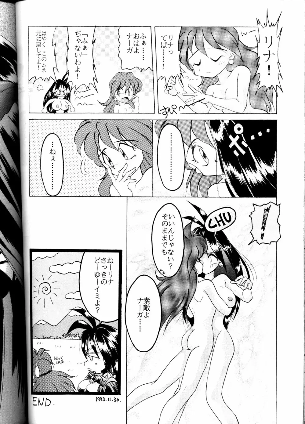 豺 VOL.1 Page.70