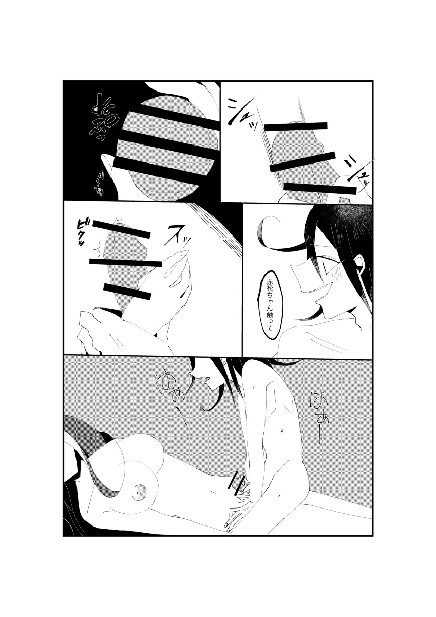 NECROPHILIA Page.13