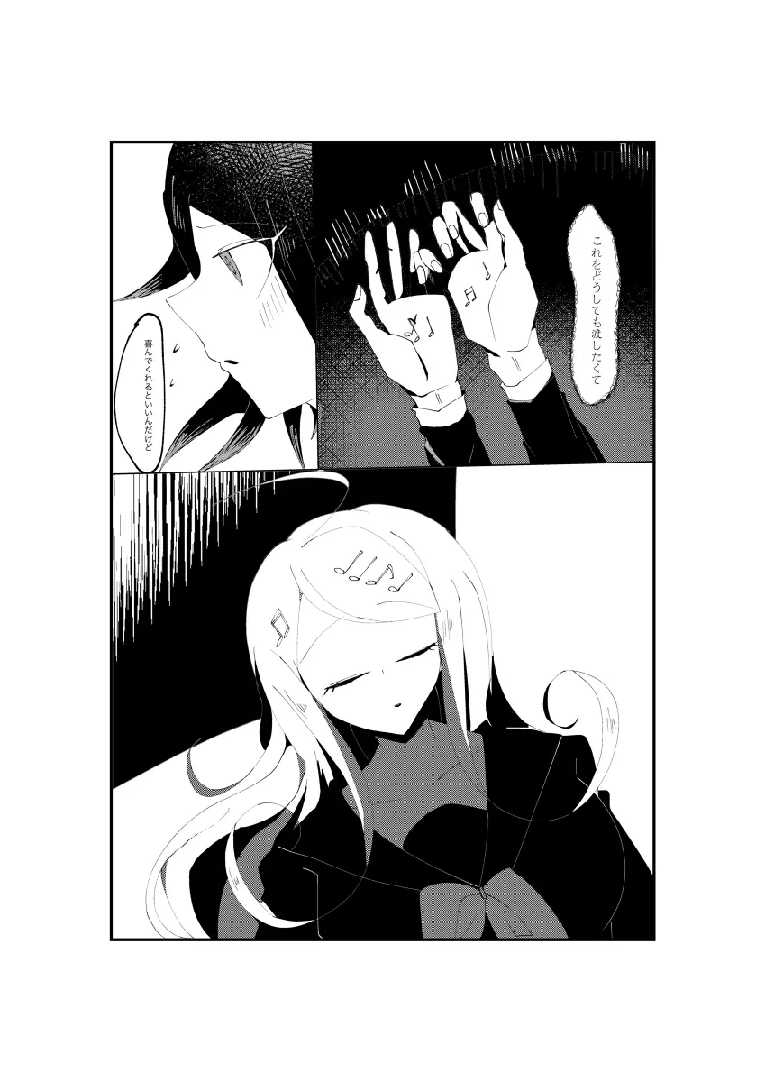 NECROPHILIA Page.27