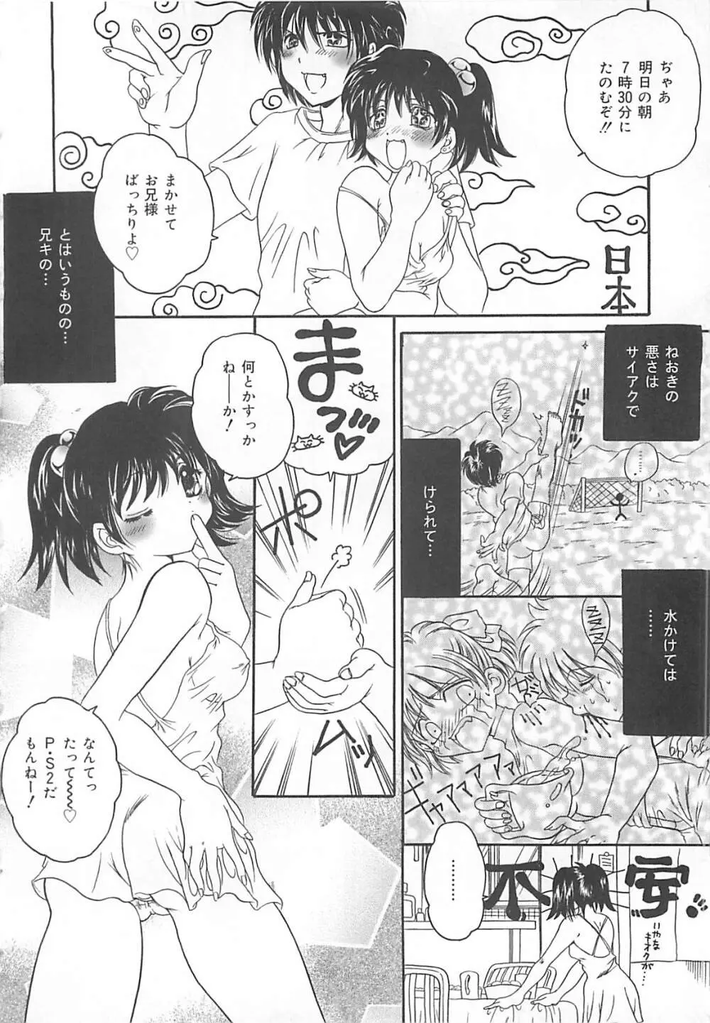 公衆便所娘 Page.137