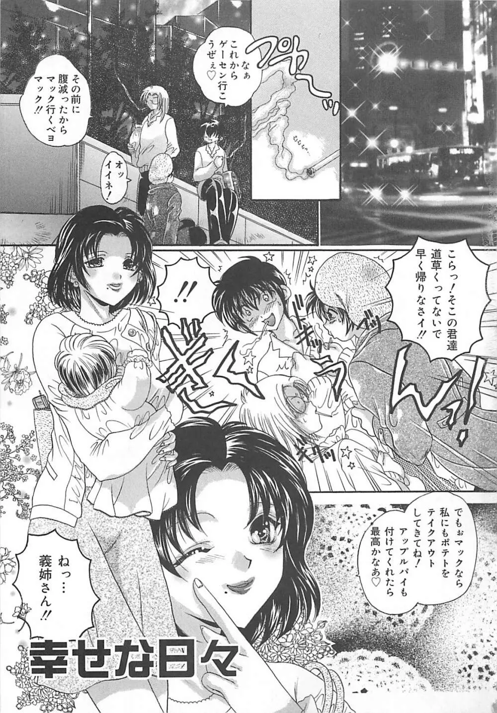 公衆便所娘 Page.22