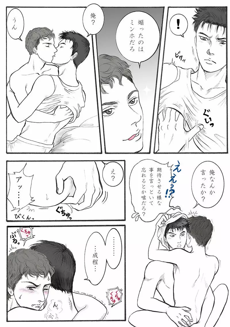 毎日がスペシャル Page.5