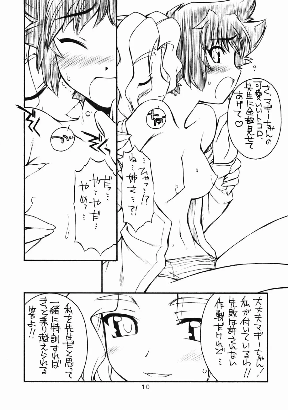 Maggy Bouillon Page.10