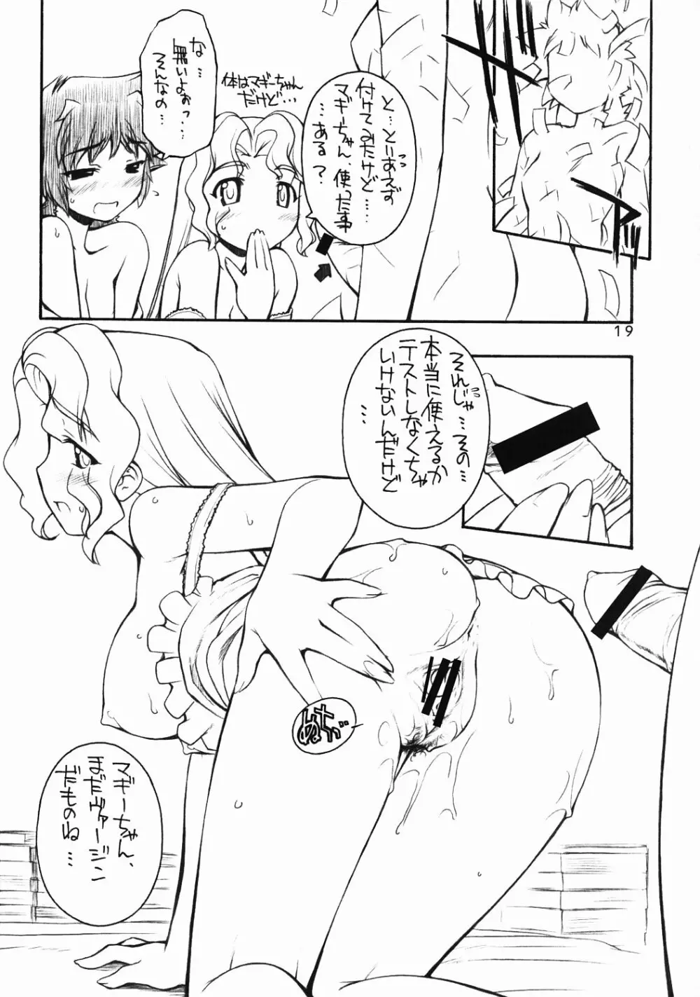 Maggy Bouillon Page.19