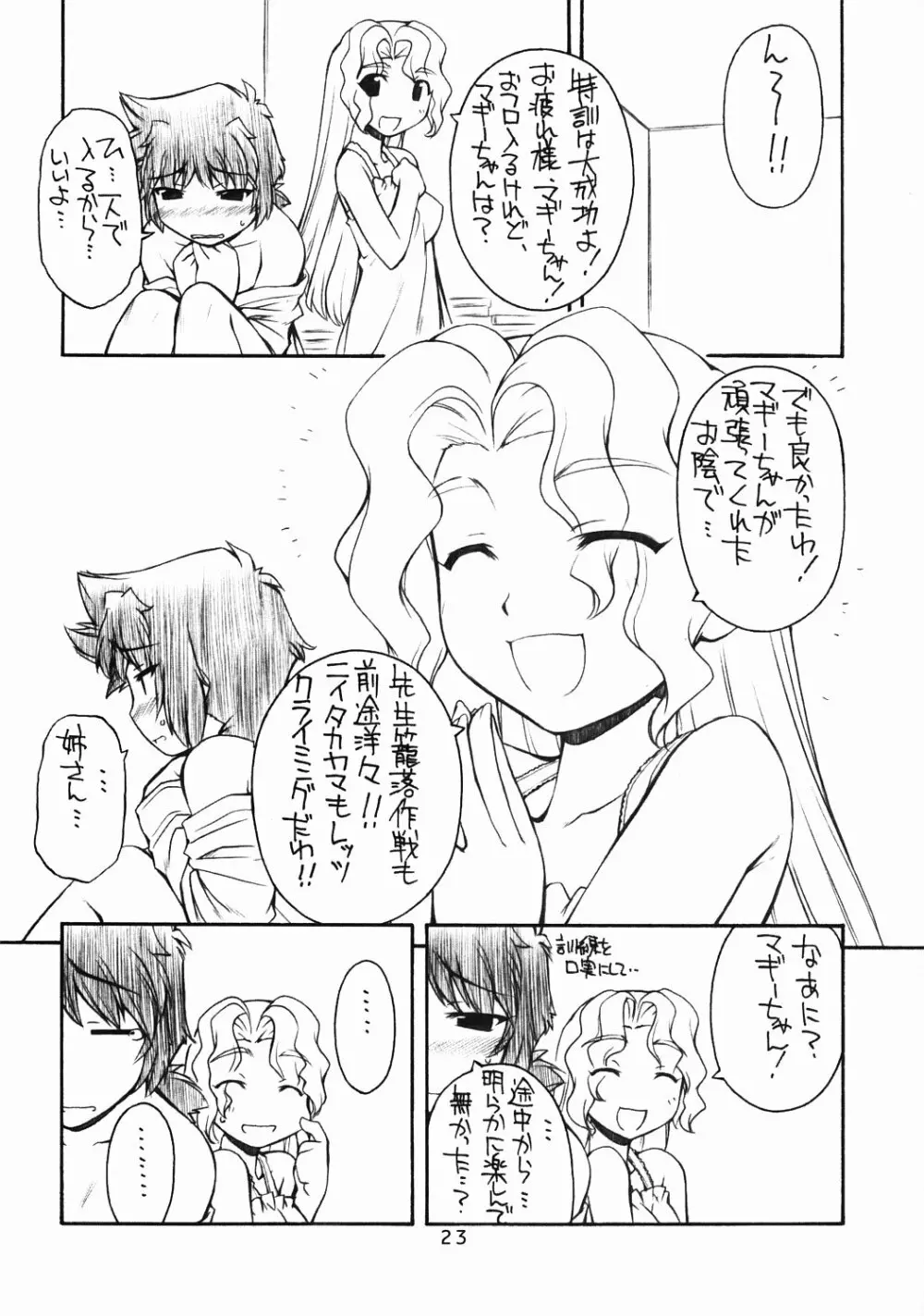 Maggy Bouillon Page.23