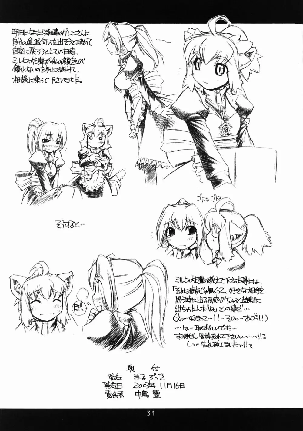 Maggy Bouillon Page.31