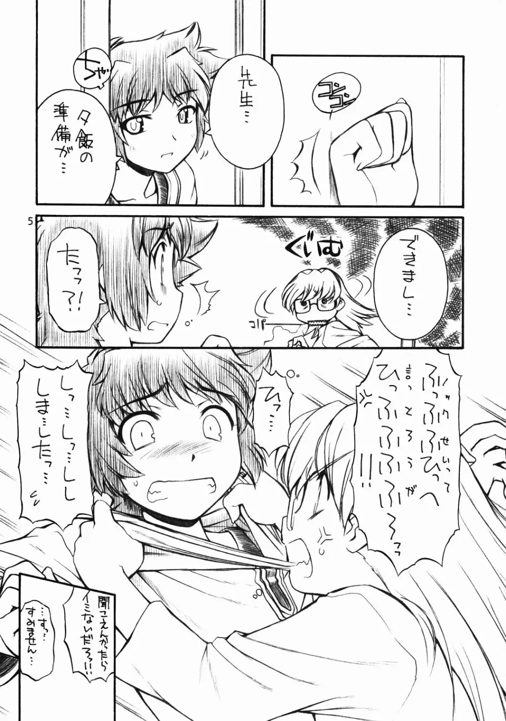 Maggy Bouillon Page.5