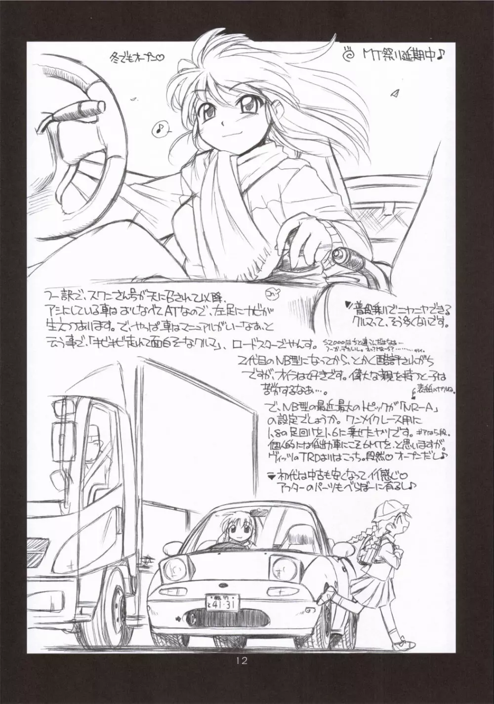 RK tipeR ex COPIES+ Page.11