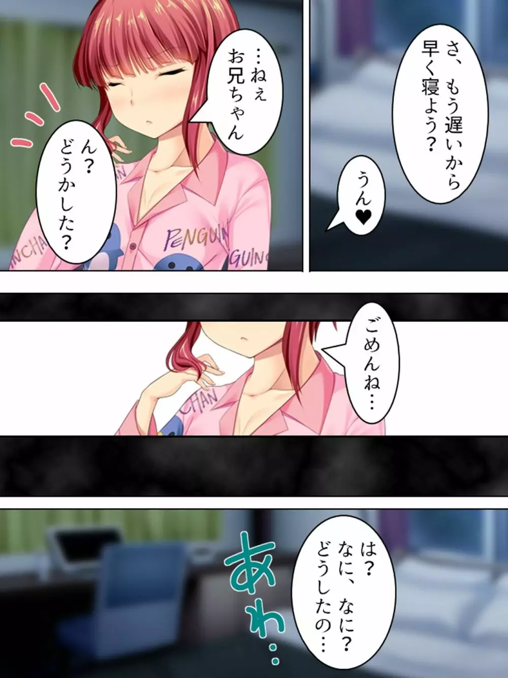 親戚の男の娘。女の子にしてと迫られた俺は… <総集編> Page.354