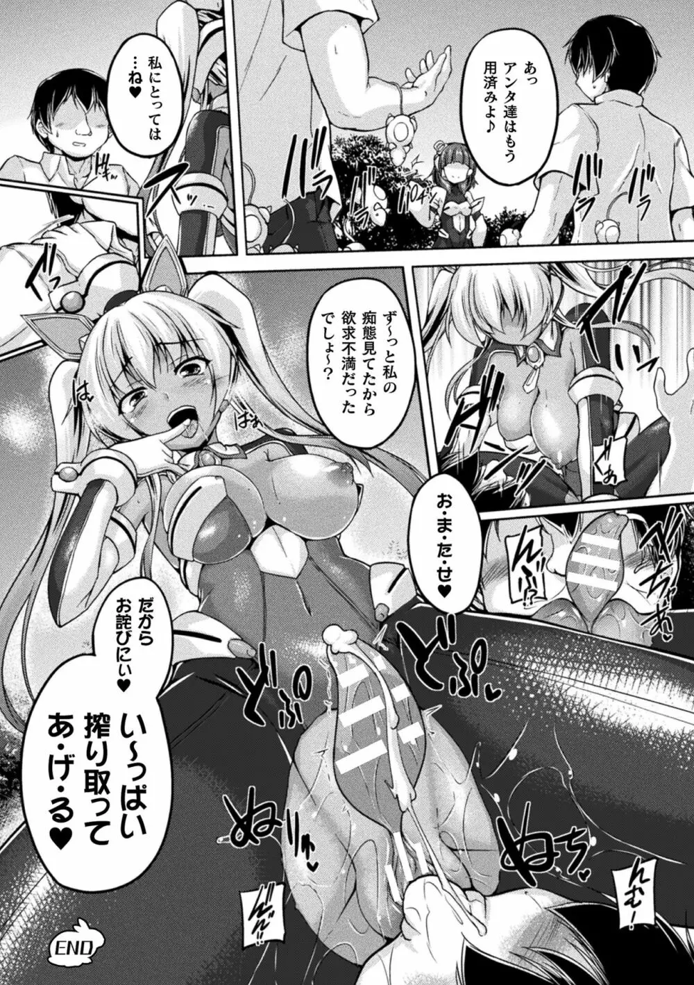 二次元コミックマガジン クリトリス改造記録 陰核調教で快楽に堕ちる少女たちVol.2 Page.22