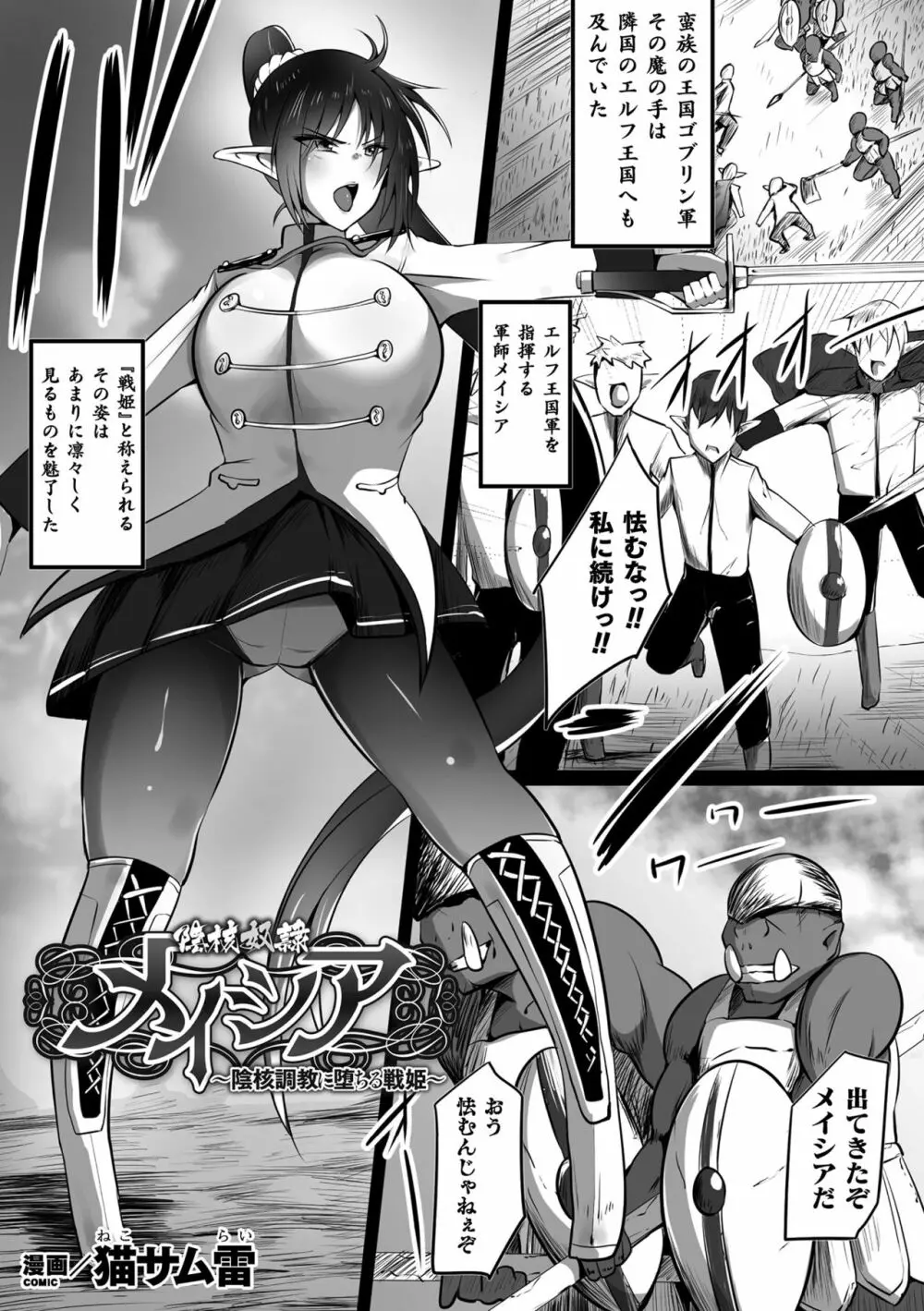 二次元コミックマガジン クリトリス改造記録 陰核調教で快楽に堕ちる少女たちVol.2 Page.57