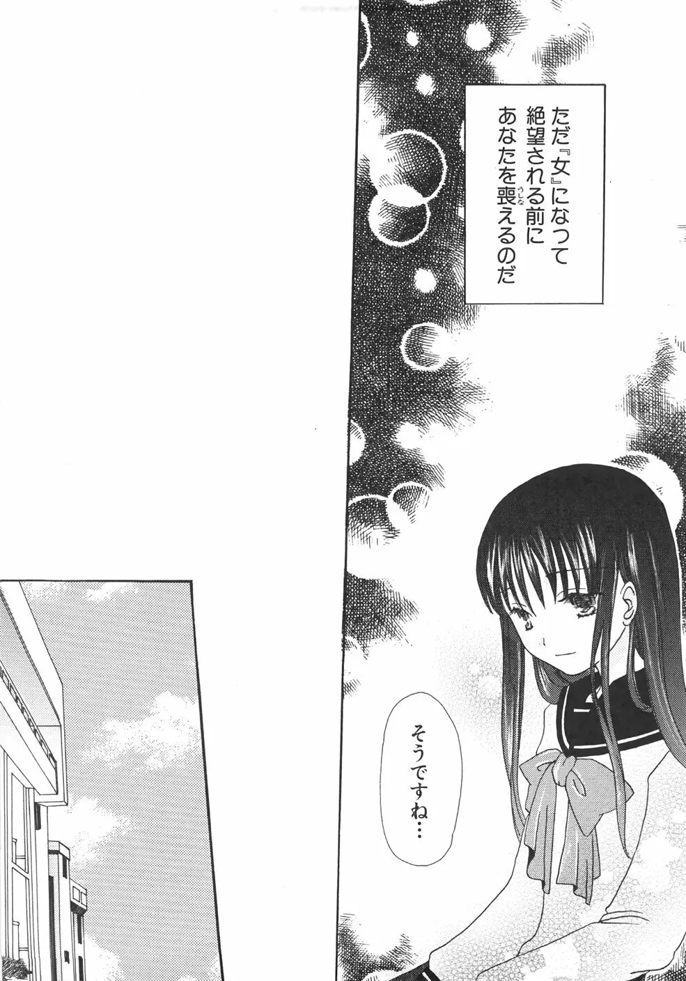 IN THE SKIRT -イン・ザ・スカート- Page.119