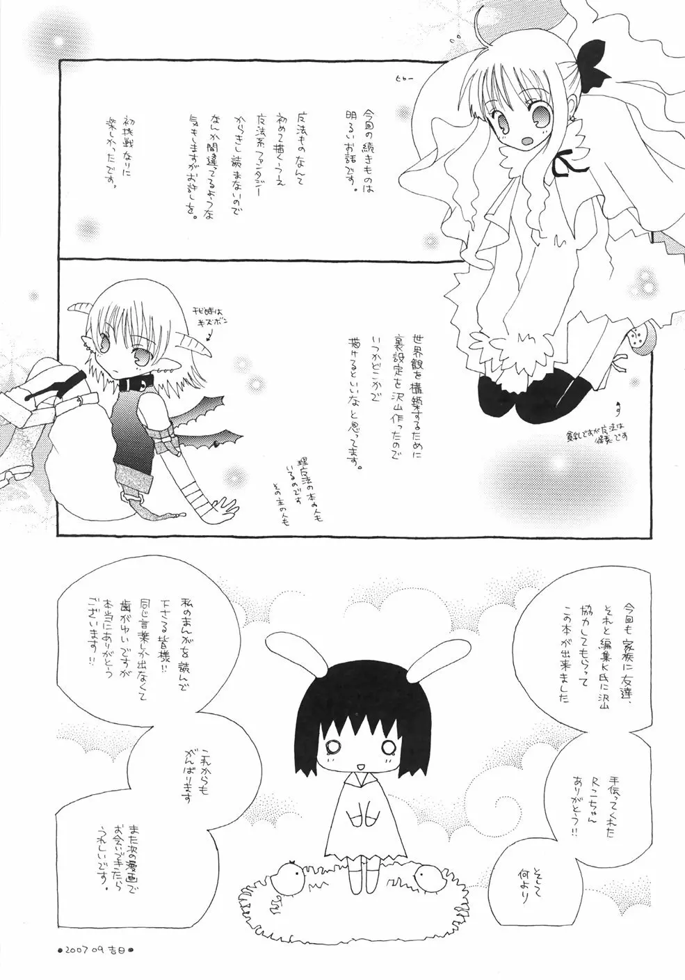 IN THE SKIRT -イン・ザ・スカート- Page.173