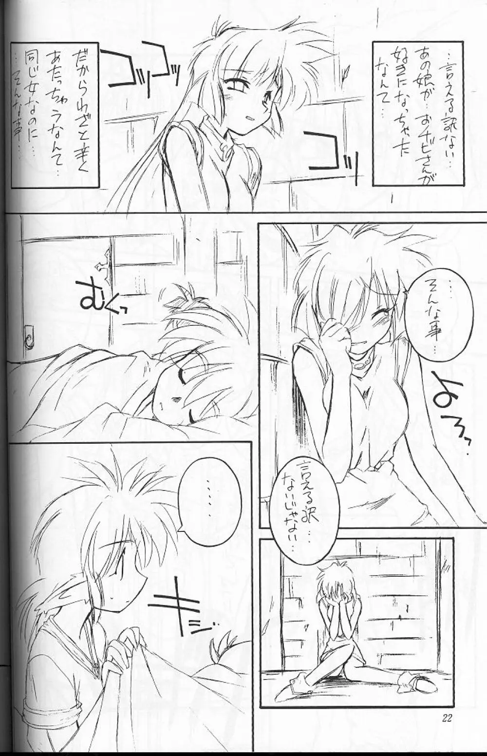 TS Page.21