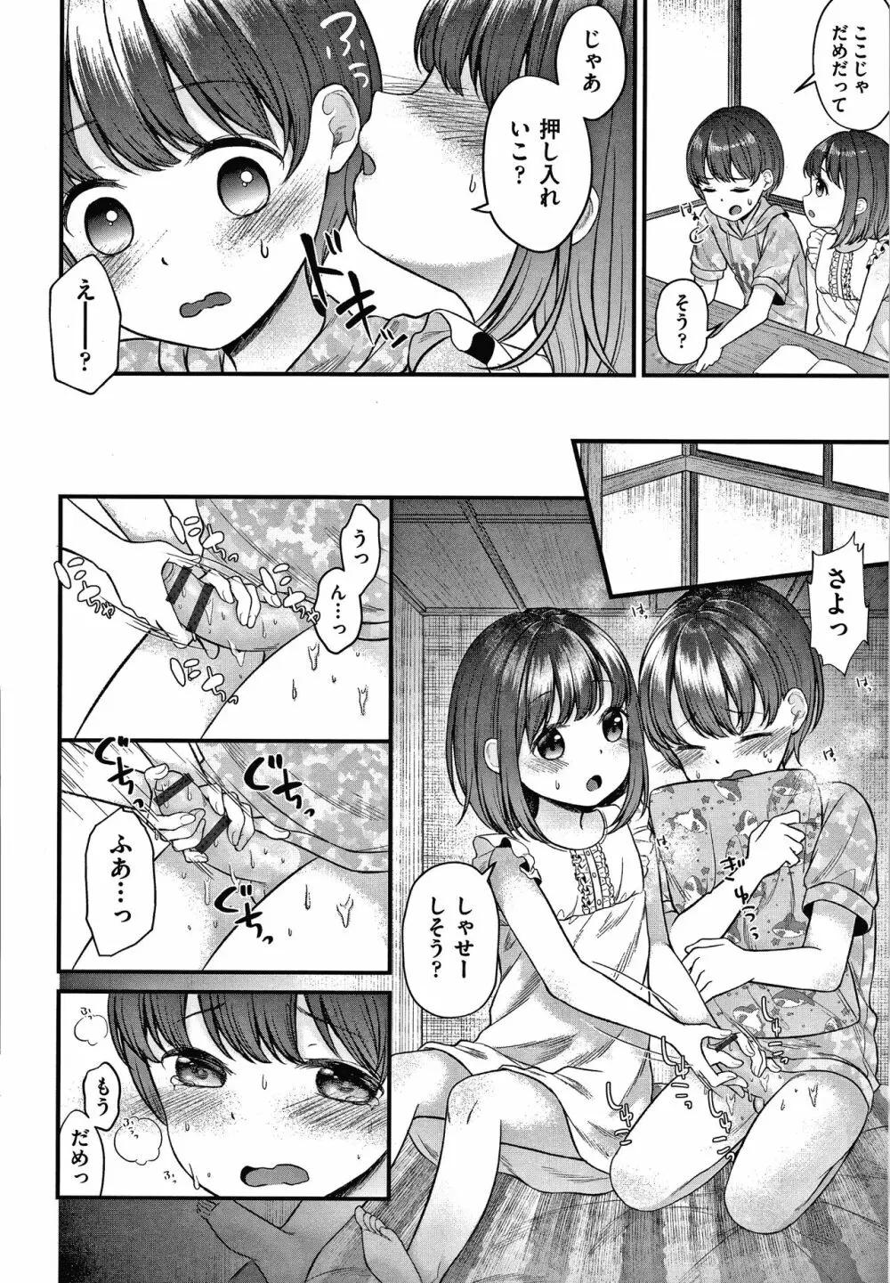 しょじょのくせになまいきだ! + イラストカード Page.127