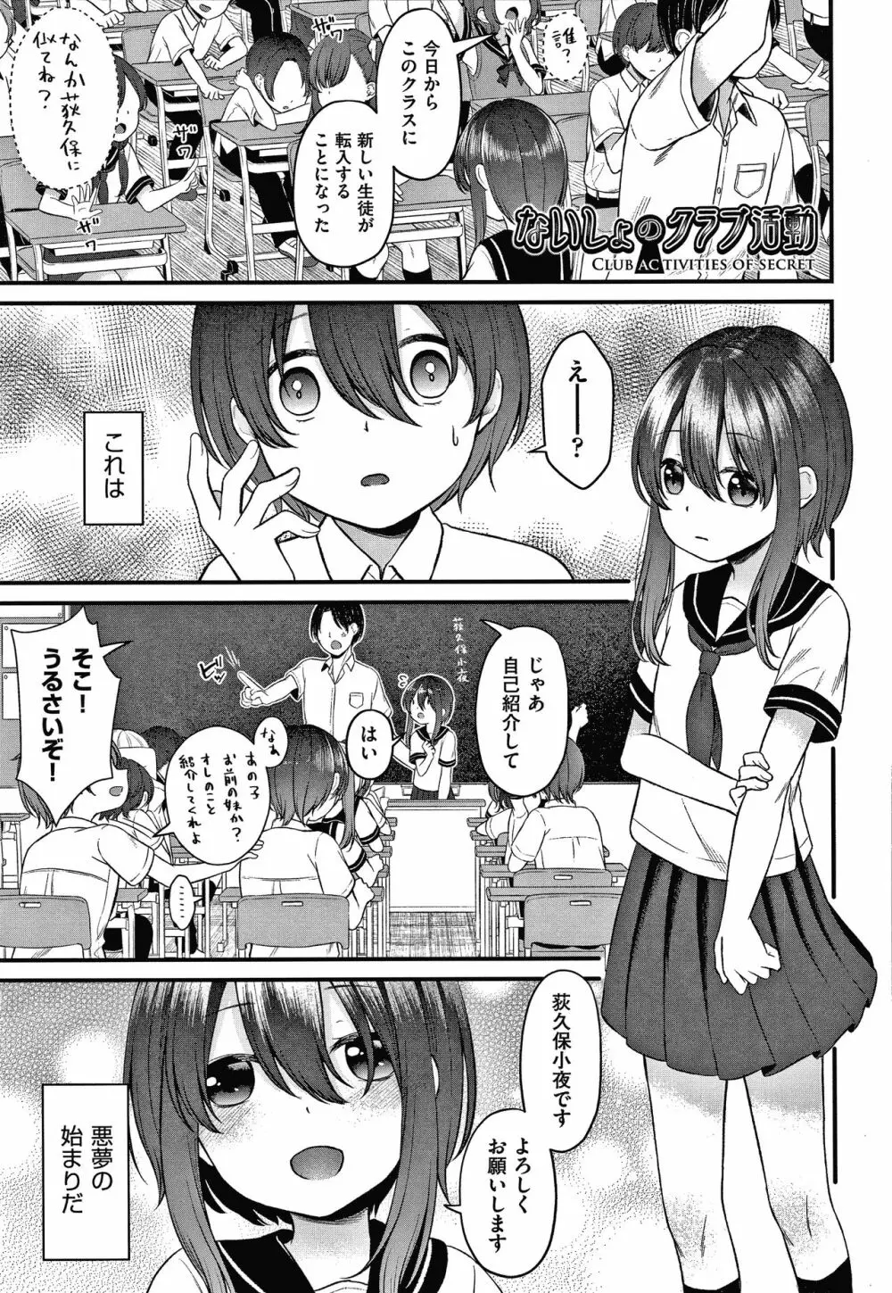 しょじょのくせになまいきだ! + イラストカード Page.142