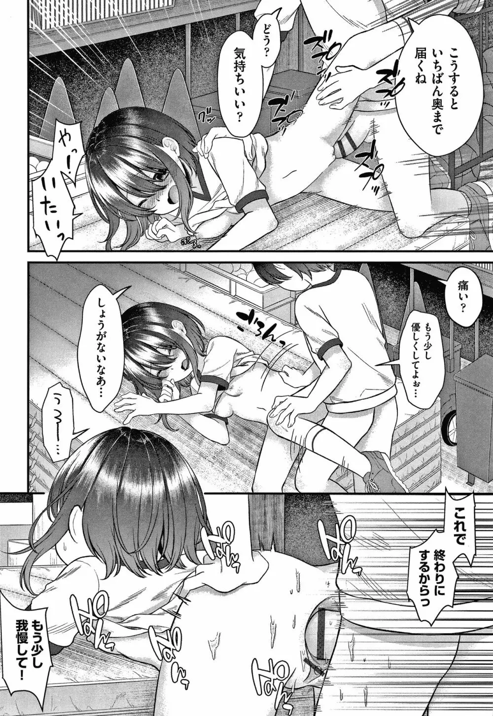 しょじょのくせになまいきだ! + イラストカード Page.167