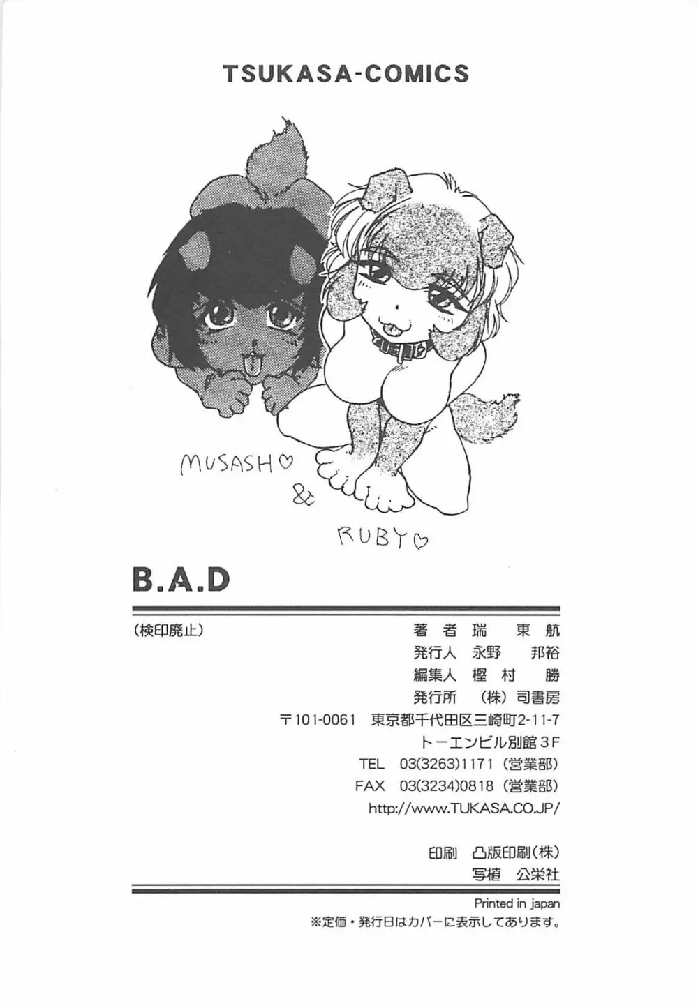 B.A.D Page.164