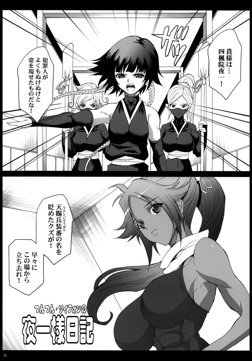 AGEMOROKOSHI 総 Page.27