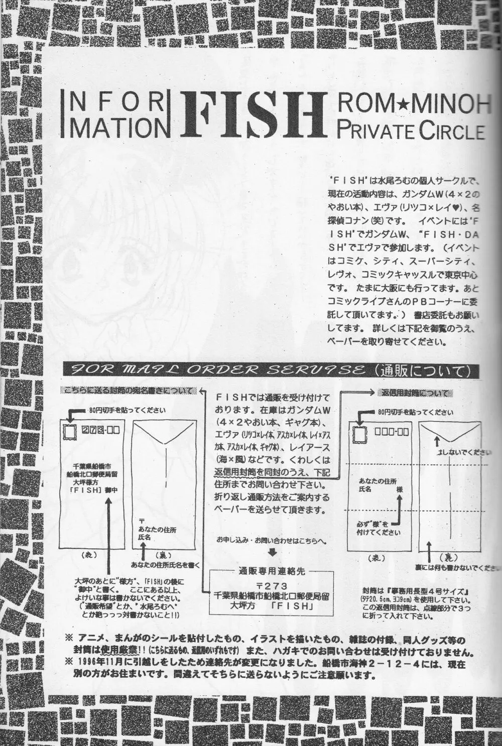 トランプ★ゲーム Page.18