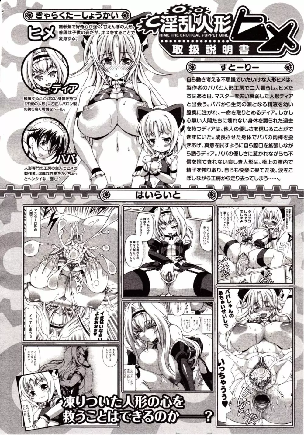 コミックアンリアル 2009年12月号 Vol.22 Page.174