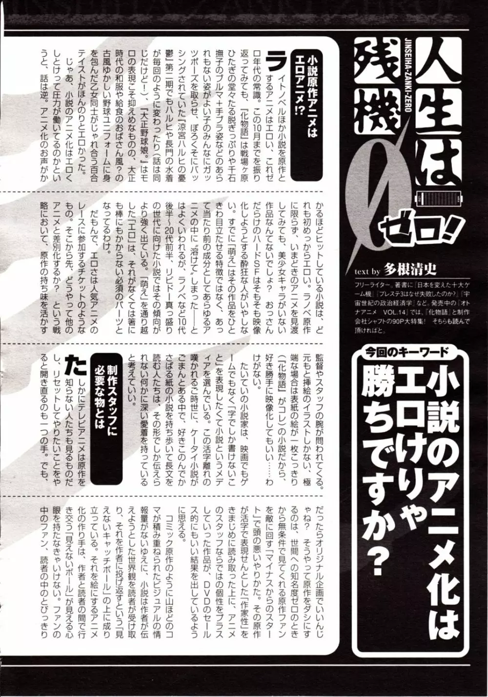 コミックアンリアル 2009年12月号 Vol.22 Page.276