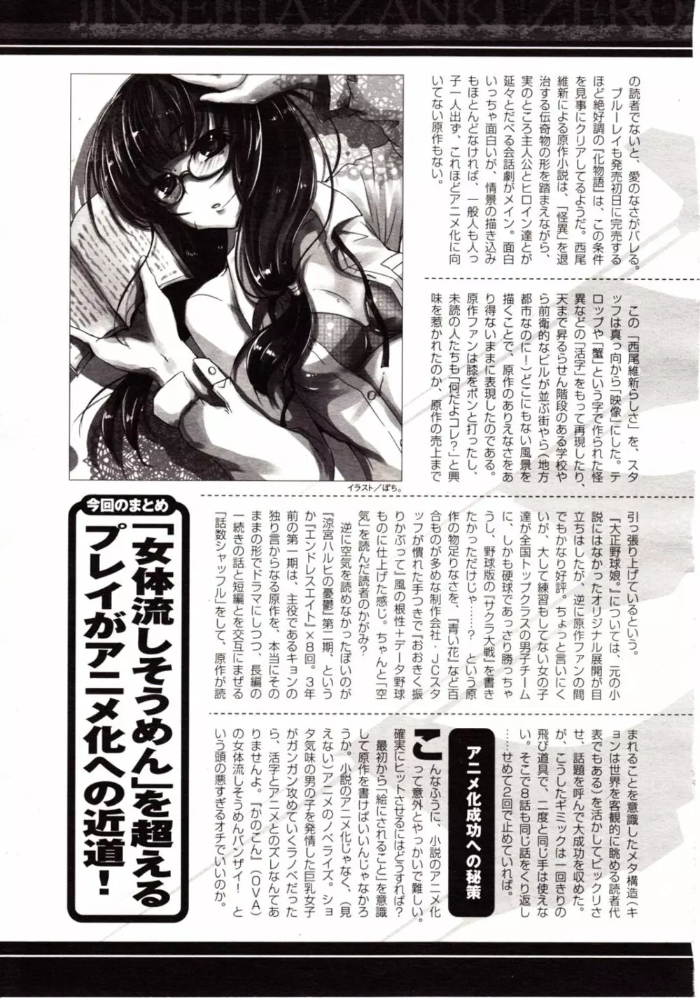 コミックアンリアル 2009年12月号 Vol.22 Page.277