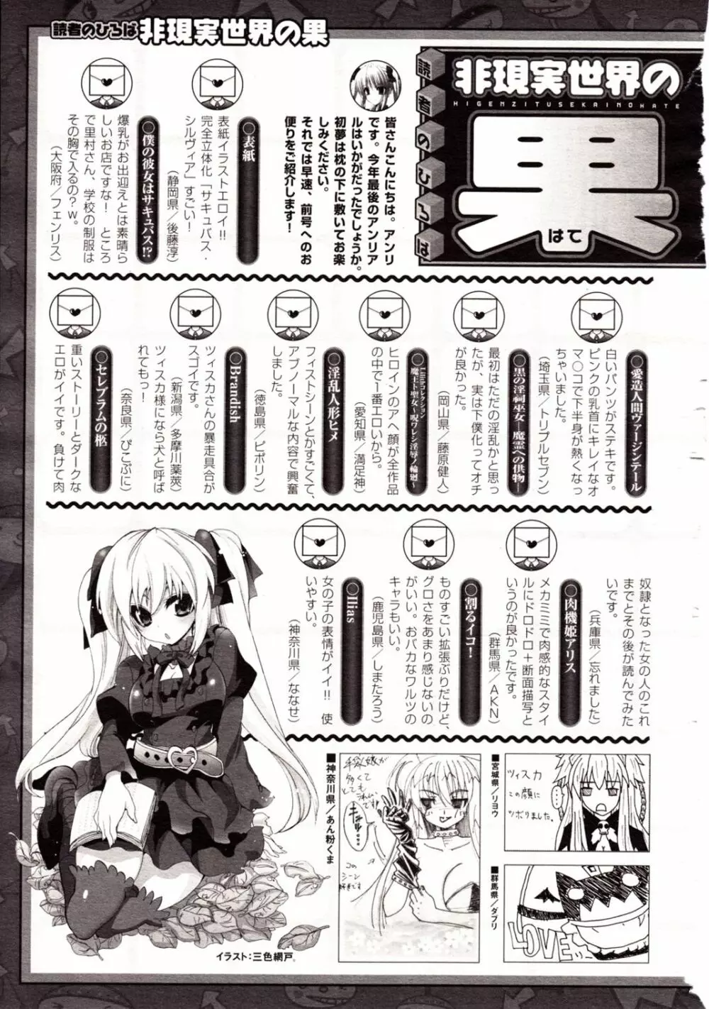 コミックアンリアル 2009年12月号 Vol.22 Page.449