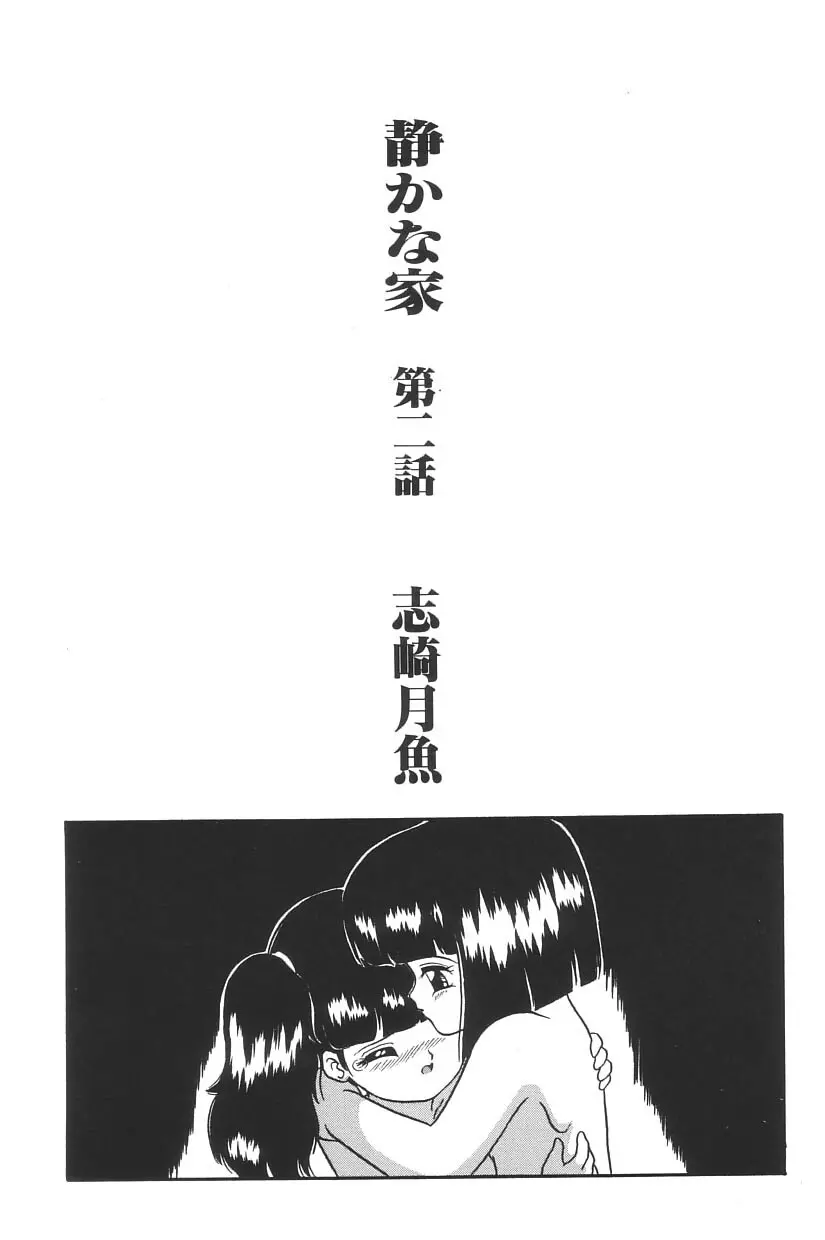 妖精日記 第3号 Page.145