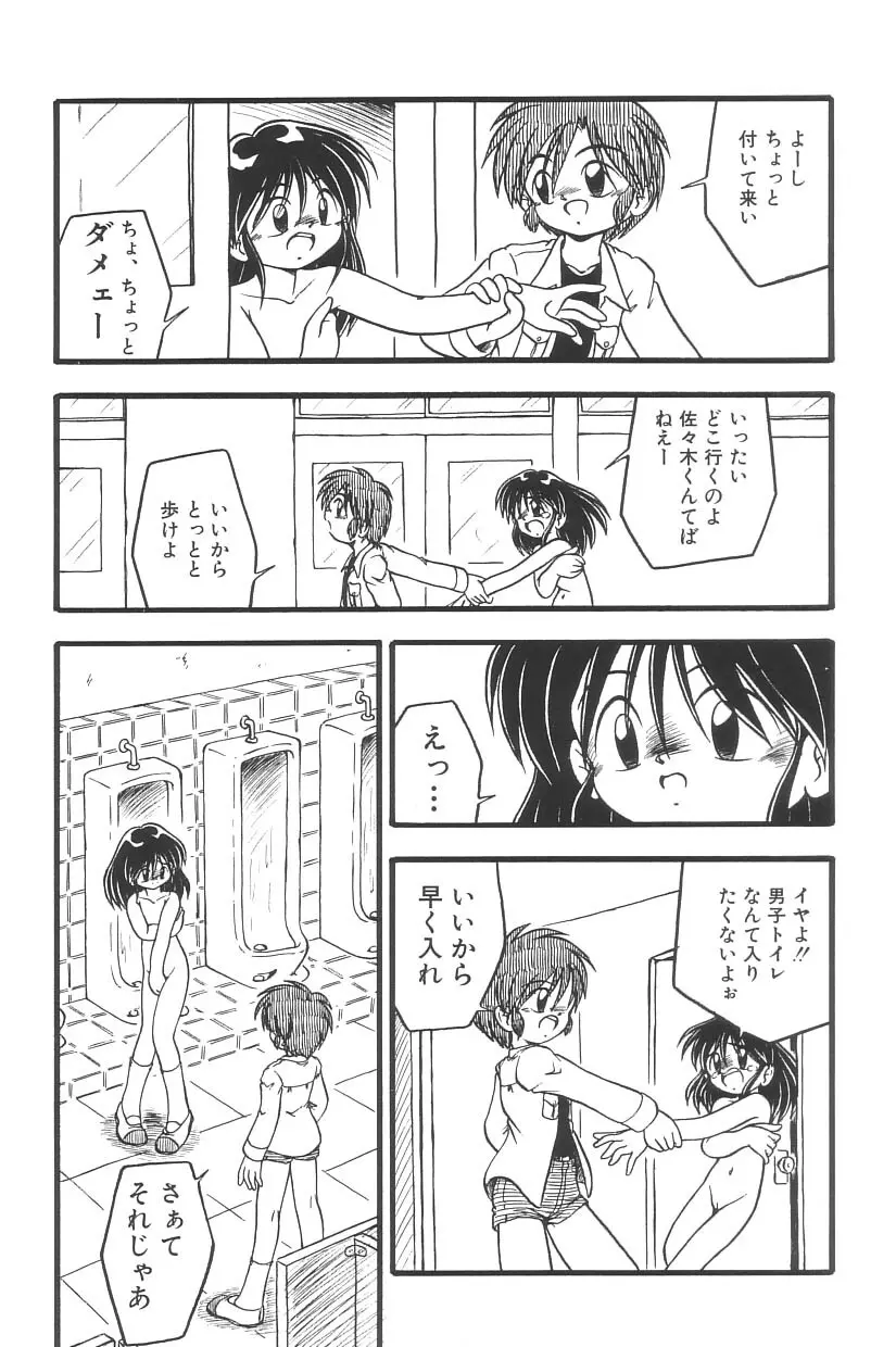 妖精日記 第3号 Page.32