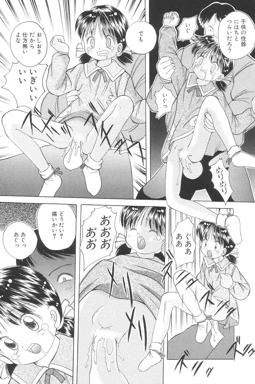 妖精日記 第3号 Page.60