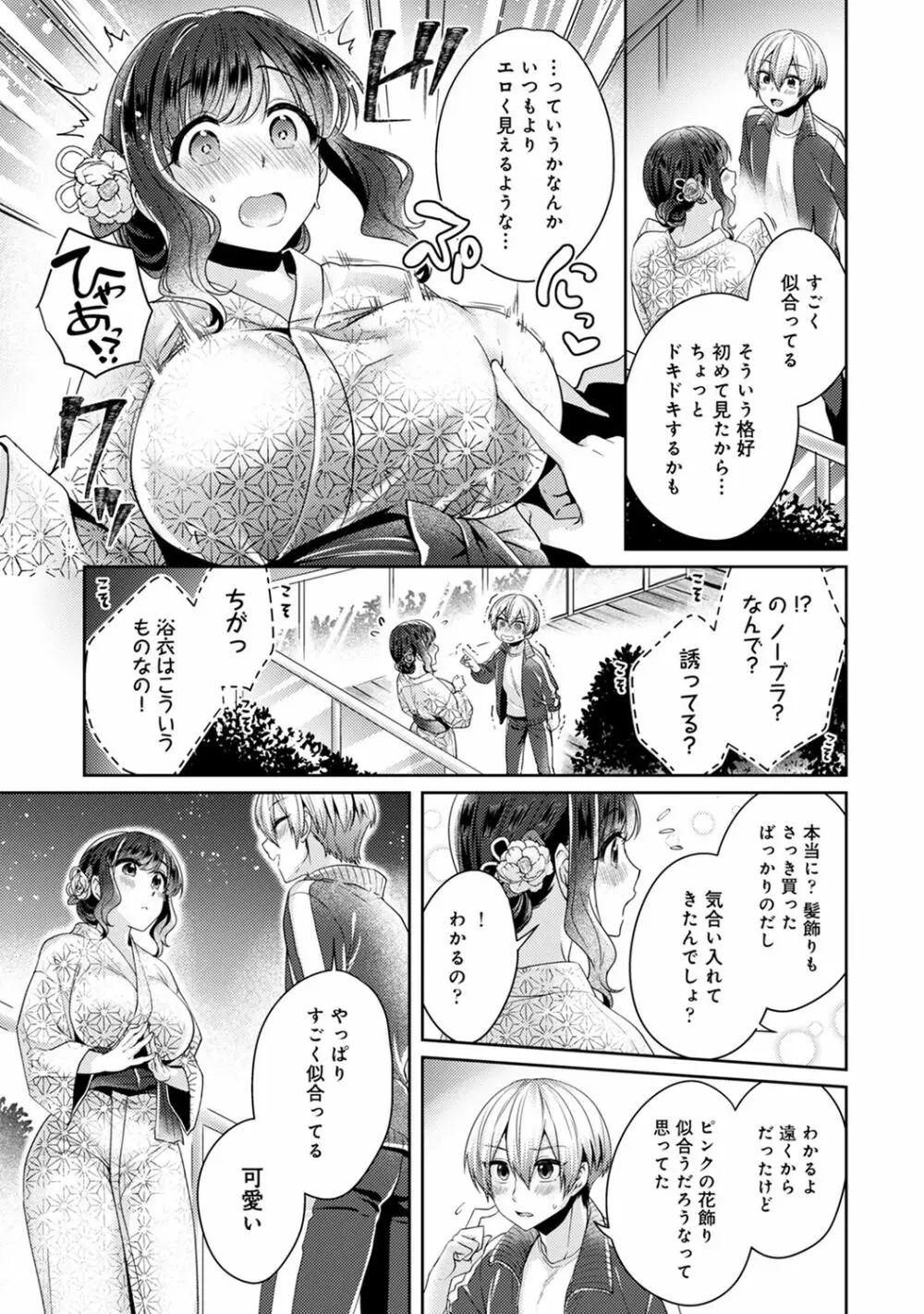 アナンガ・ランガ Vol.63 Page.241