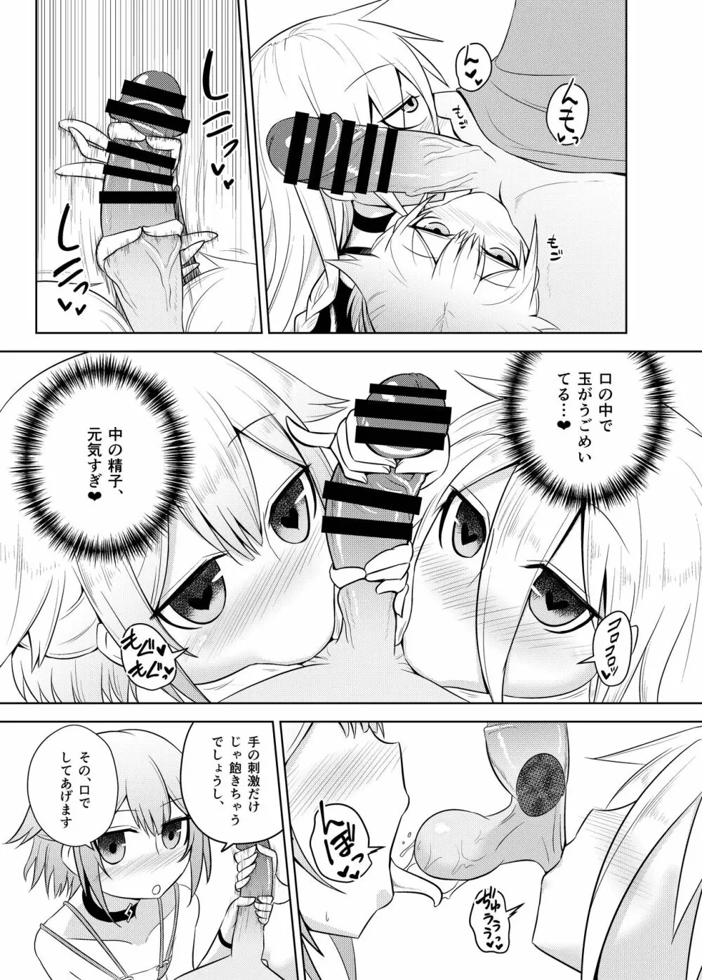 射精管理委員ゆかり＆あかりと射精推奨委員IA＆ONE Page.13