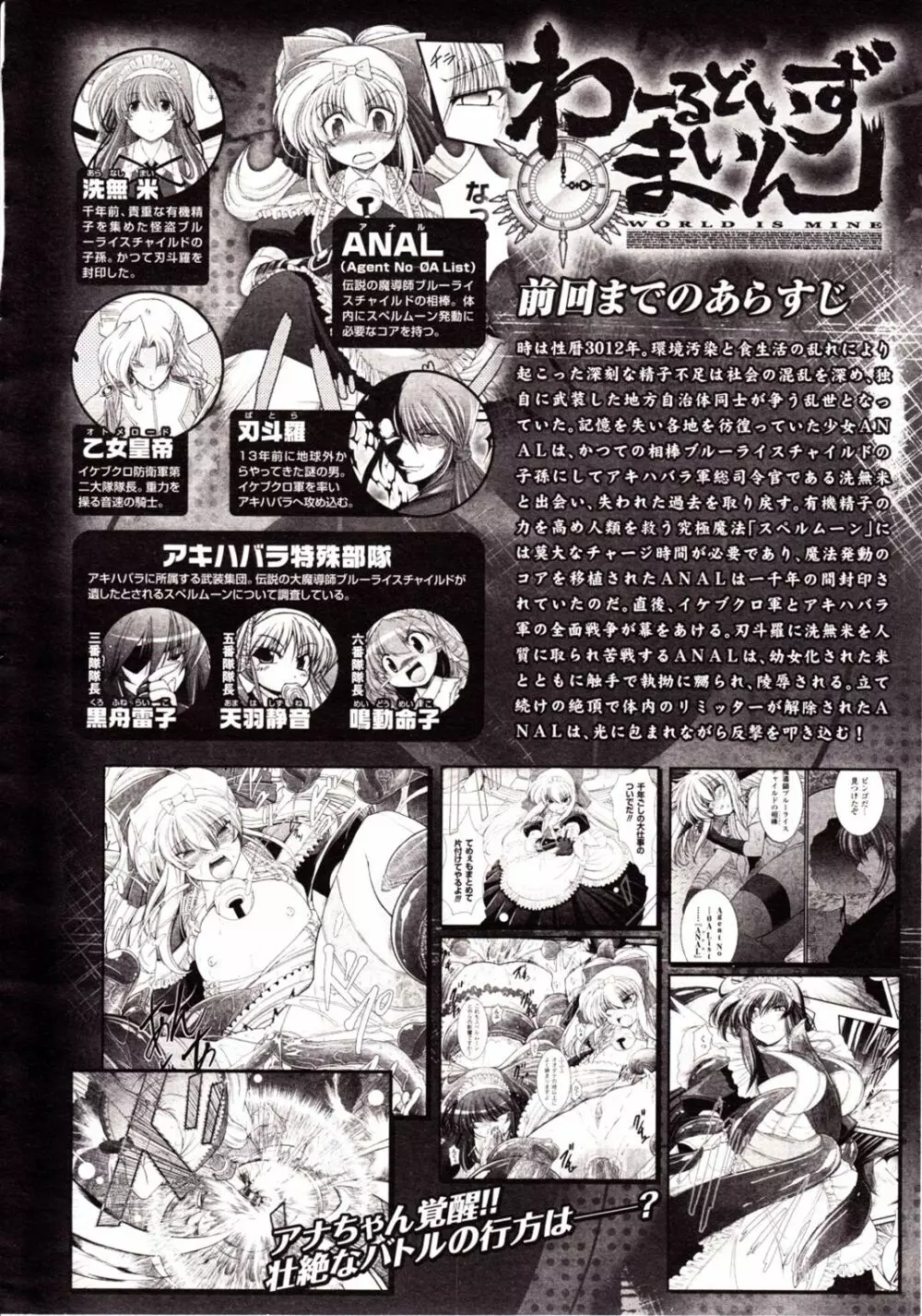 コミックアンリアル 2009年8月号 Vol.20 Page.276